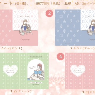 mamacoノートコンプリートセット